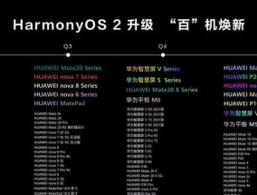 HarmonyOS3纯净模式关闭教程