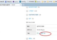 以Win7镜像文件安装系统的步骤详解（通过Win7镜像文件进行系统安装）