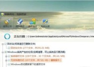 Win7电脑C盘清理攻略（清理Win7电脑C盘上的不必要文件）