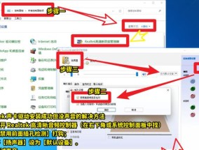 Win10声卡驱动重装教程（详解如何在Win10系统中重新安装声卡驱动程序）