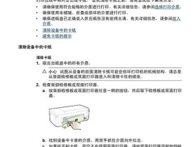 解决常见复印机故障的方法（故障排查与维修技巧）