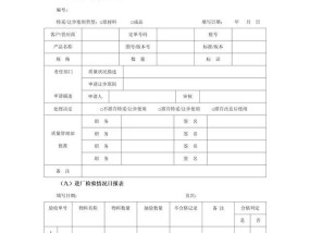 商家好评回复模板，提升客户体验与口碑（简单高效的商家好评回复模板）