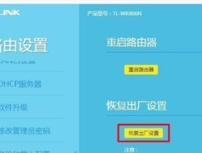 路由器复位后的设置方法（一键恢复）