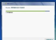 Windows7注册表损坏修复方法（详细介绍如何修复损坏的Windows7注册表）