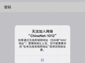 解决iPhone苹果WiFi突然无法打开的问题（探索WiFi连接异常的原因和解决方案）