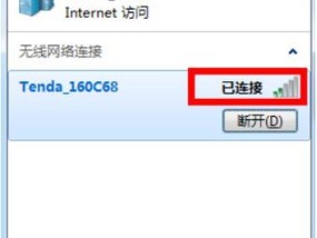 电脑连接WiFi及解决方法（快速连接WiFi网络和解决常见问题）