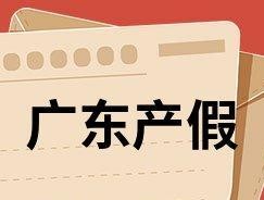 2024年产假工资计算方法详解（了解如何计算2024年产假期间的工资待遇）