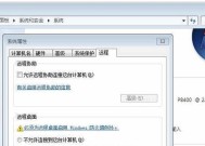 掌握Windows防火墙的技巧，保障网络安全（了解Windows防火墙设置和使用方法）