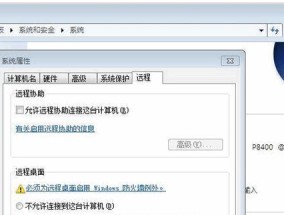 掌握Windows防火墙的技巧，保障网络安全（了解Windows防火墙设置和使用方法）