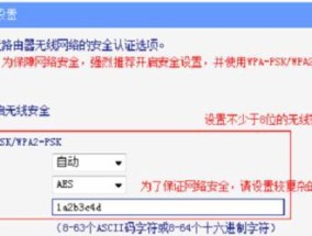 新手如何设置路由器WiFi设置教程（简单易懂的路由器WiFi设置教程）