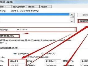 如何合理利用两台相同的打印机提高工作效率（解决办公环境中打印机资源浪费问题）