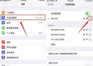 WiFi信号满格却上不了网，可能的原因及解决方法（解决WiFi连接问题）