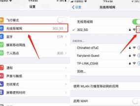 WiFi信号满格却上不了网，可能的原因及解决方法（解决WiFi连接问题）