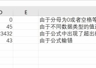 Excel条件函数公式的使用方法（简单掌握Excel中的条件函数公式）