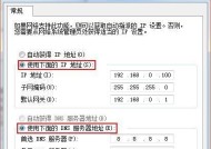 Win7电脑加密设置指南（保护个人隐私安全加密数据）