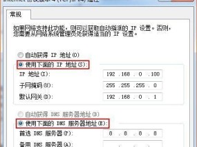 Win7电脑加密设置指南（保护个人隐私安全加密数据）