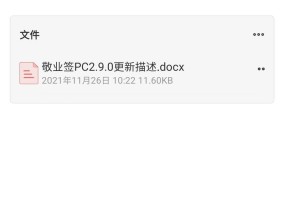 如何禁止网页文档的复制（有效防止网页内容被复制的方法及技巧）