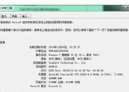 如何查看电脑配置和型号（轻松了解你的电脑硬件信息）