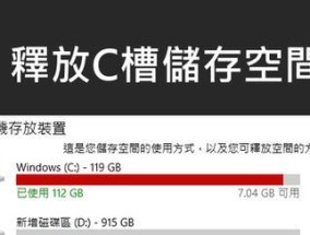 C盘空间扩展指南（从零基础到快速扩展）