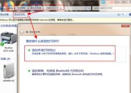 电脑添加打印机设备的方法（简单易懂的教程及注意事项）
