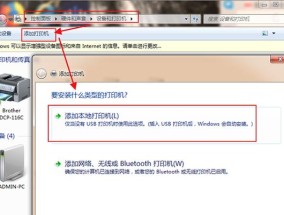 电脑添加打印机设备的方法（简单易懂的教程及注意事项）