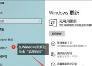 Win10自动更新如何关闭（三种简便方法助你解决烦人的Win10自动更新问题）