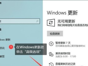 Win10自动更新如何关闭（三种简便方法助你解决烦人的Win10自动更新问题）