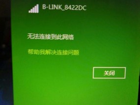 电脑无法连接网络怎么办（解决电脑无法连接网络的有效方法）