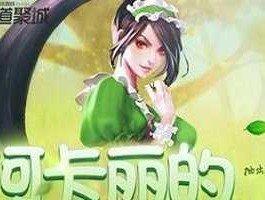 阿卡丽的神秘商店官网入口在哪里？如何访问？