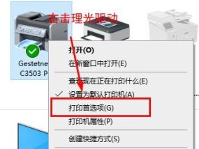 电脑复印机打印不清晰的原因及解决方法（了解为何打印效果不佳）