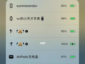 如何快速、准确地查看AirPods的电量（AirPods电量查看方法及实用技巧）