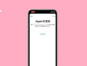 注销AppleID帐号的详细步骤（如何轻松注销你的AppleID帐号）