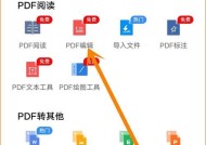 从文件到PDF（利用现代技术将纸质文件转化为便捷的电子文档）