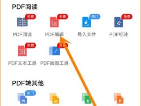 从文件到PDF（利用现代技术将纸质文件转化为便捷的电子文档）