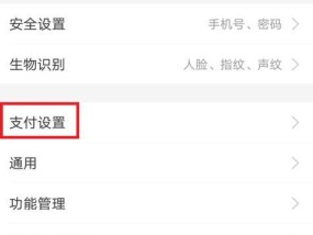 如何关闭微信免密支付功能（简单操作）