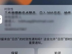 如何有效拦截iPhone上的骚扰信息（掌握关键技巧）