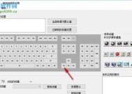 键盘失灵一键修复（快速恢复键盘功能）