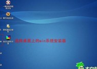 用U盘安装Win7系统教程（简单易懂的Win7系统安装指南）