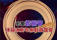 冰柜盘管弯角方法与实践（提高冷气效能）