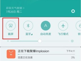 小米显示器护眼设置方法（让眼睛更舒适的小米显示器设置）