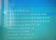 如何进入Win7PE系统修复界面（教你一步步进入Win7PE系统修复界面）