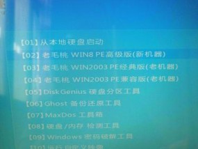 如何进入Win7PE系统修复界面（教你一步步进入Win7PE系统修复界面）