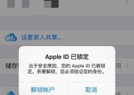 如何解锁忘记密码的苹果手机（忘记密码怎么办）