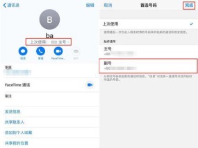 iPhone设置主卡和副卡教程（简单操作教你如何设置iPhone的主卡和副卡）