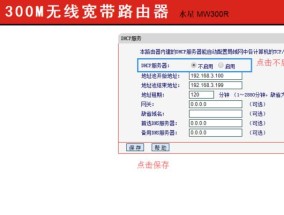 水星路由器桥接设置详解（一步步教你如何设置水星路由器为桥接模式）