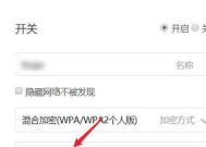 如何改变家里的wifi密码（简单易行的步骤帮助您更换家庭无线网络密码）