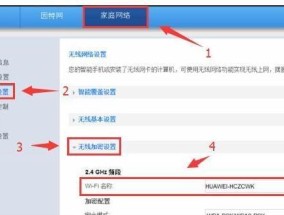 如何设置电脑无线WiFi（详细教你电脑连接无线网络的方法）