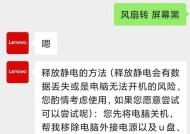 电脑未关机却无法唤醒的解决方法是什么？