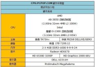 2024年最新电脑CPU处理器排行榜前十名（性能卓越）