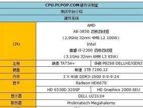 2024年最新电脑CPU处理器排行榜前十名（性能卓越）